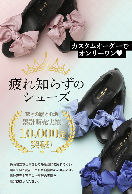 カスタマイズ リボンの芦屋グレイス